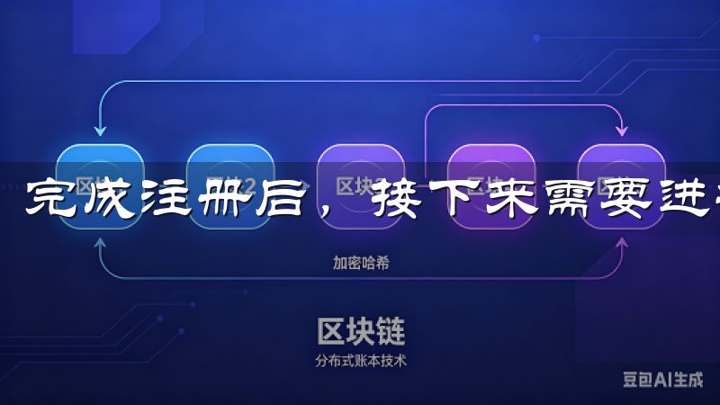 完成注册后，接下来需要进行首次存款，以便开始交易。