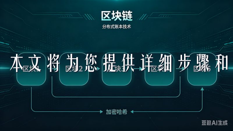 本文将为您提供详细步骤和技巧，助您快速安全地下载oxk。