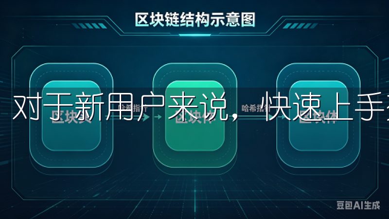 对于新用户来说，快速上手交易并不难。