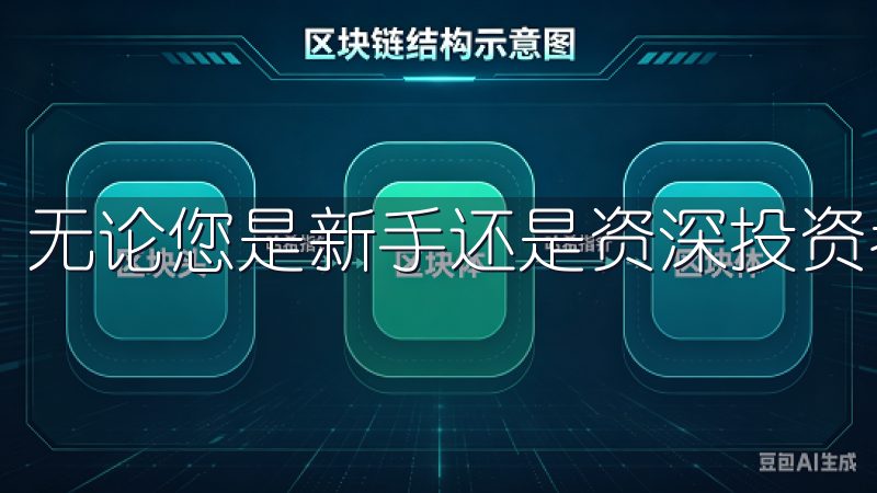 无论您是新手还是资深投资者，都能轻松操作，快速完成交易。