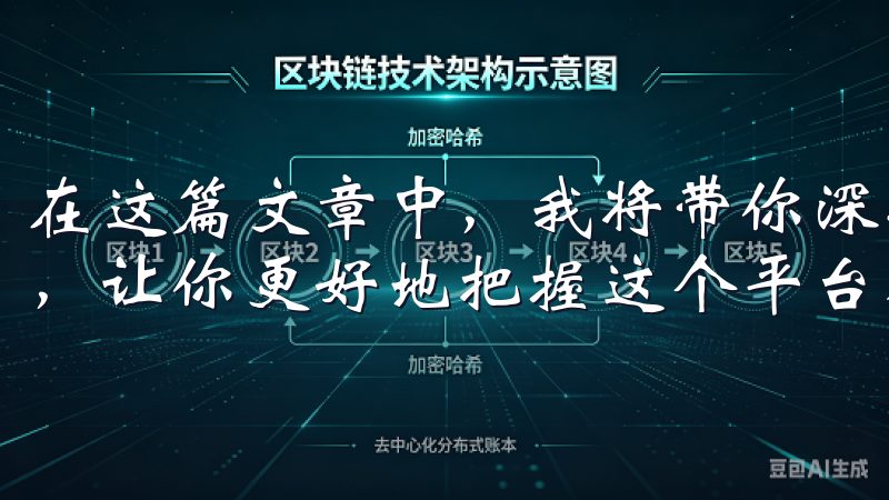 在这篇文章中，我将带你深入了解OKEX官网入口的各个方面，让你更好地把握这个平台所提供的机会。