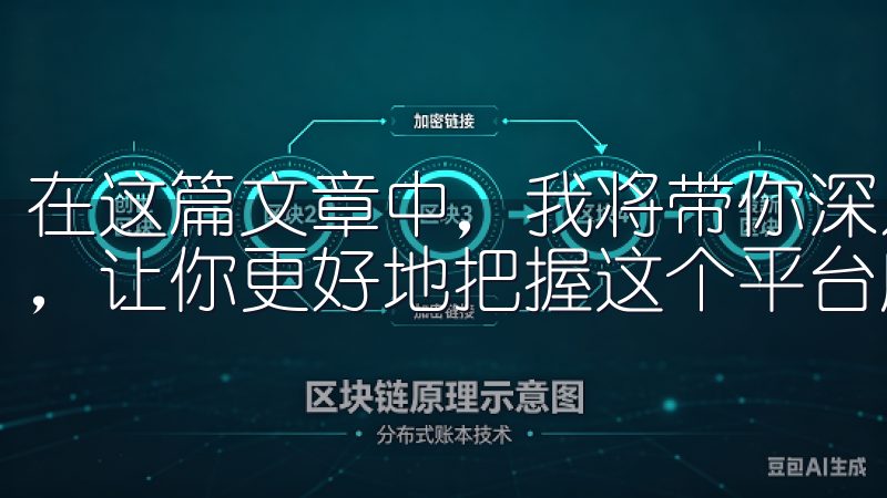 在这篇文章中，我将带你深入了解OKEX官网入口的各个方面，让你更好地把握这个平台所提供的机会。