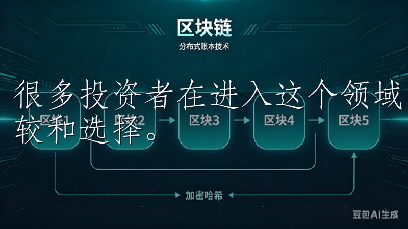 很多投资者在进入这个领域时，往往会对不同的交易平台进行比较和选择。