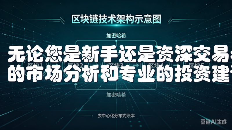 无论您是新手还是资深交易者，欧易官网入口都将为您提供全面的市场分析和专业的投资建议。