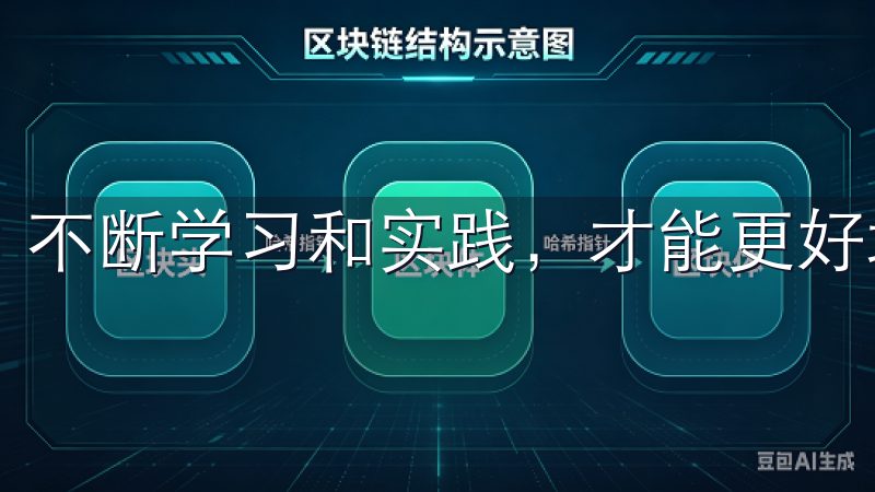 不断学习和实践，才能更好地掌握这一市场。