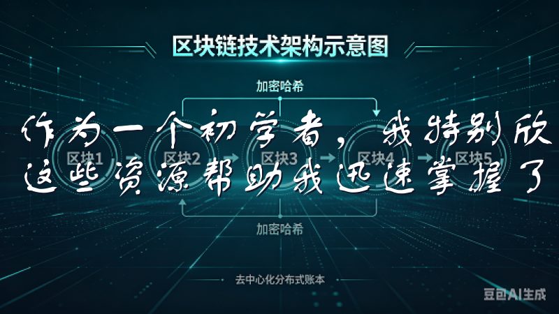 作为一个初学者，我特别欣赏APP中提供的交易指南和教程，这些资源帮助我迅速掌握了基本的操作技巧。
