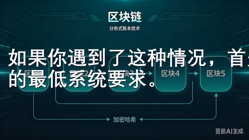 如果你遇到了这种情况，首先检查你的设备是否满足欧意APP的最低系统要求。