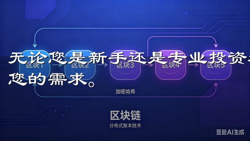 无论您是新手还是专业投资者，欧交易所app最新版都能满足您的需求。