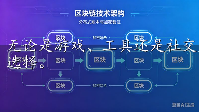 无论是游戏、工具还是社交应用，欧意官网都为您提供多样化的选择。
