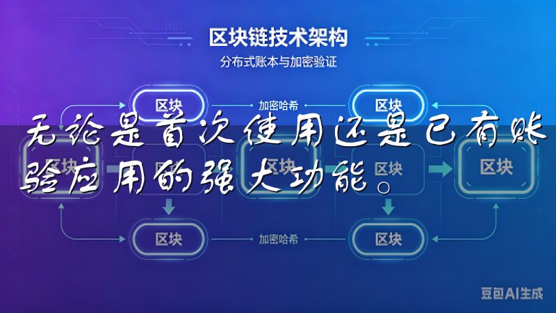 无论是首次使用还是已有账户，注册流程简洁明了，让您迅速体验应用的强大功能。