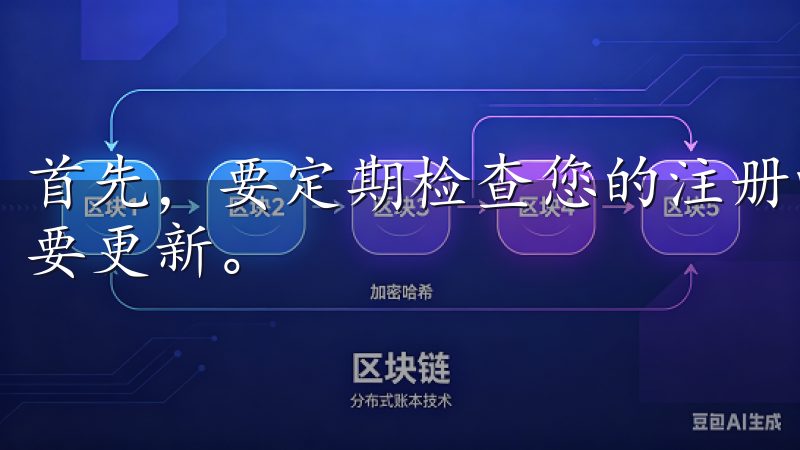 首先，要定期检查您的注册邮箱，及时获取平台的销售信息和重要更新。