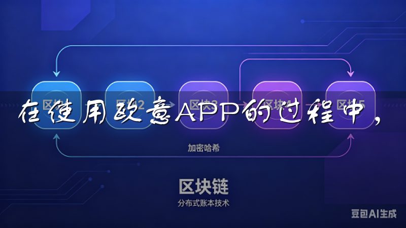 在使用欧意APP的过程中，整体体验是相当顺畅的。