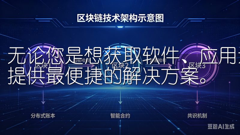 无论您是想获取软件、应用还是其他资源，oke下载都将为您提供最便捷的解决方案。