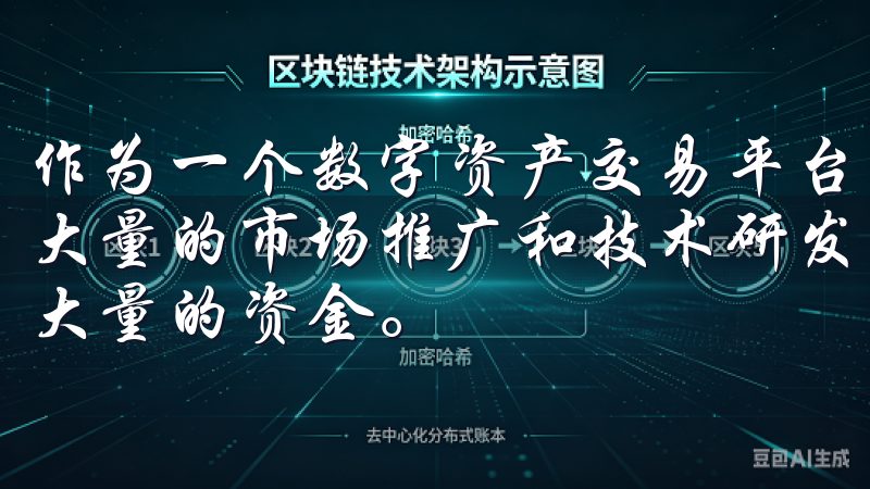 作为一个数字资产交易平台，欧意交易所需要在全球范围内进行大量的市场推广和技术研发，塞舌尔的税收优惠政策为其节省了大量的资金。