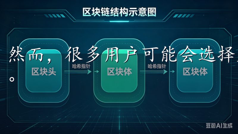 然而，很多用户可能会选择直接从欧易官方网站下载APK文件。