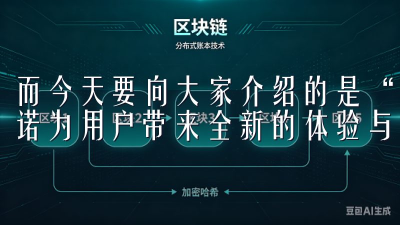 而今天要向大家介绍的是“欧意”苹果iOS应用，这款应用承诺为用户带来全新的体验与便捷服务。