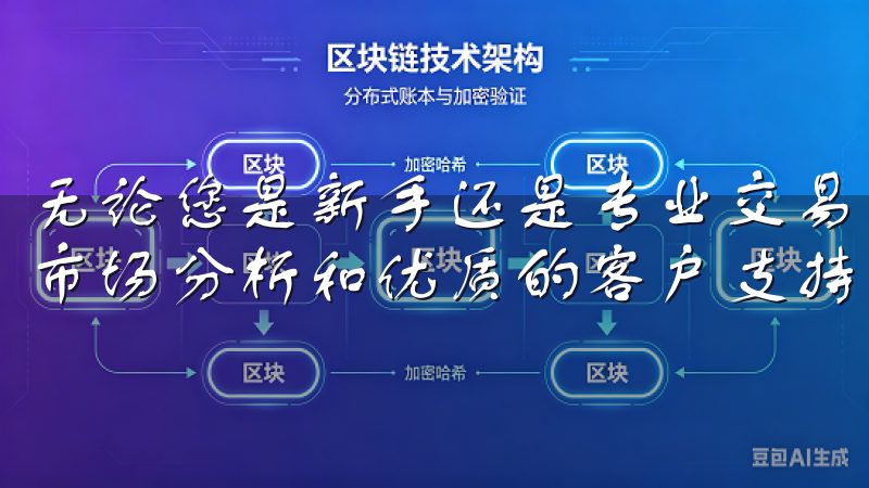 无论您是新手还是专业交易者，Okx均提供丰富的工具、实时市场分析和优质的客户支持，助您实现高效投资与资产增值。