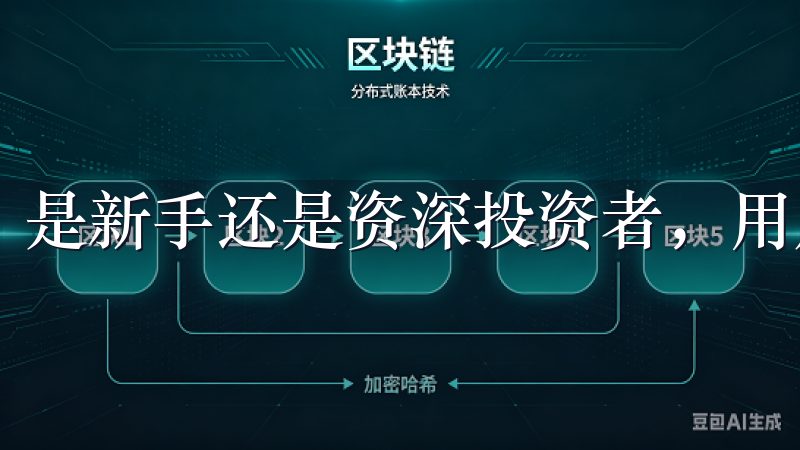 是新手还是资深投资者，用户都能快速上手，顺畅进行交易。