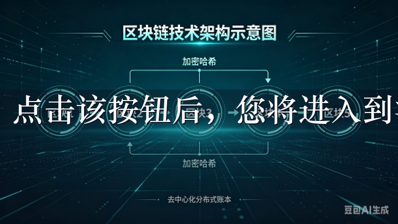 点击该按钮后，您将进入到注册页面。