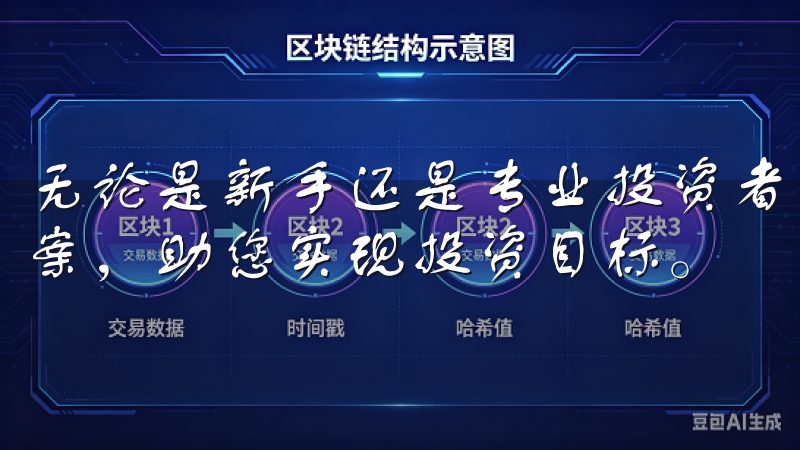 无论是新手还是专业投资者，都能在欧交易所找到适合的交易方案，助您实现投资目标。
