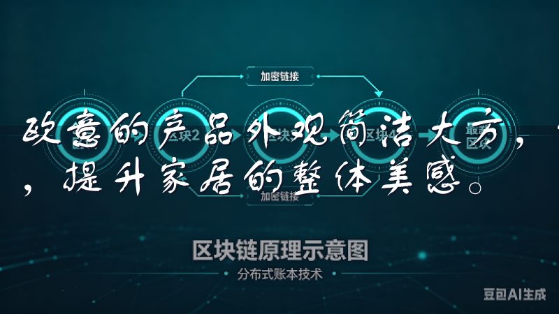 欧意的产品外观简洁大方，能够与现代家庭的装修风格完美融合，提升家居的整体美感。