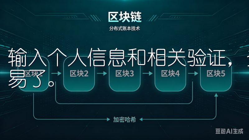 输入个人信息和相关验证，登录后你就可以开始进行数字货币交易了。