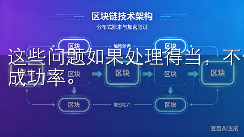 这些问题如果处理得当，不仅能节省你的时间，还能提升下载的成功率。