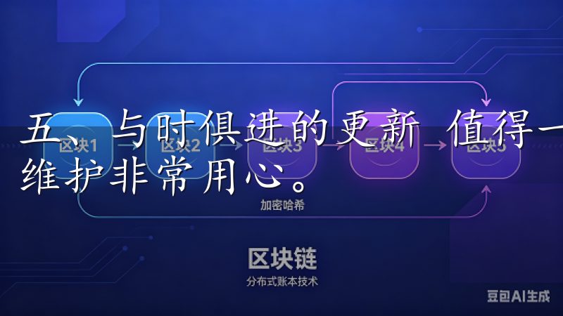 五、与时俱进的更新 值得一提的是，欧意团队对APP的更新维护非常用心。