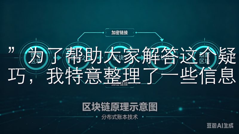 ”为了帮助大家解答这个疑问，并提供详细的功能解析和使用技巧，我特意整理了一些信息。