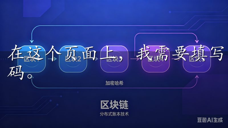 在这个页面上，我需要填写自己的邮箱地址和设置一个安全的密码。