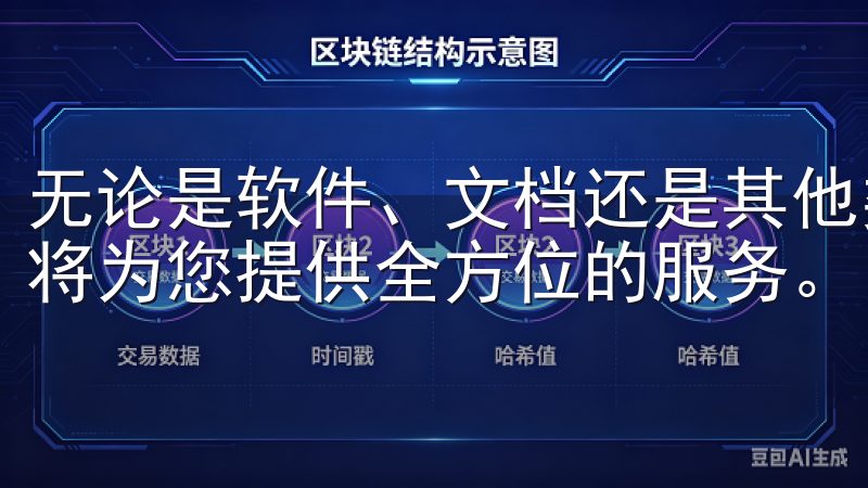 无论是软件、文档还是其他类型的资源，我们的欧意下载渠道都将为您提供全方位的服务。