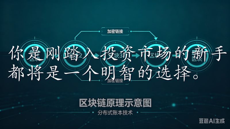 你是刚踏入投资市场的新手，还是经验丰富的交易者，选择欧易都将是一个明智的选择。