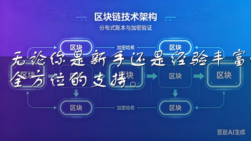 无论你是新手还是经验丰富的交易者，欧易APP都能为你提供全方位的支持。