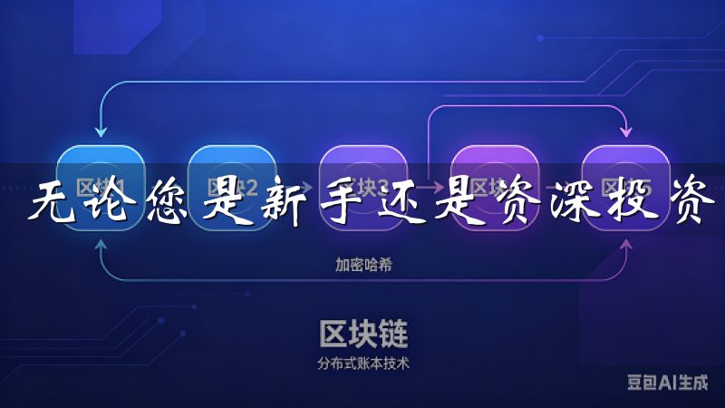 无论您是新手还是资深投资者，欧易官网皆是信赖的交易伙伴。