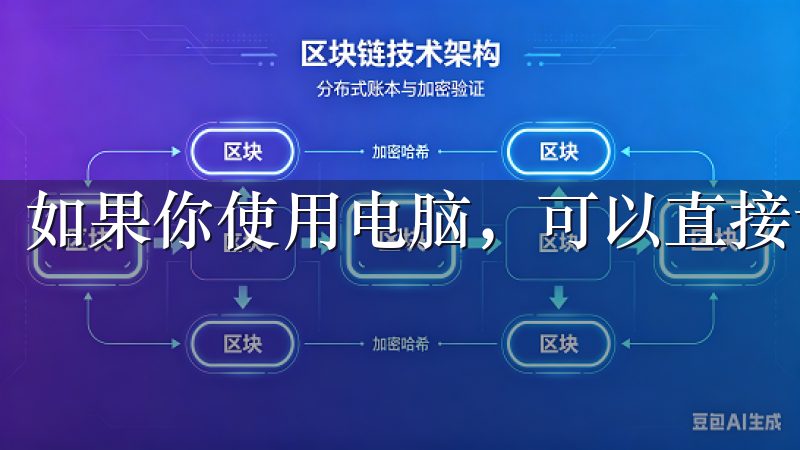 如果你使用电脑，可以直接访问官方网站。