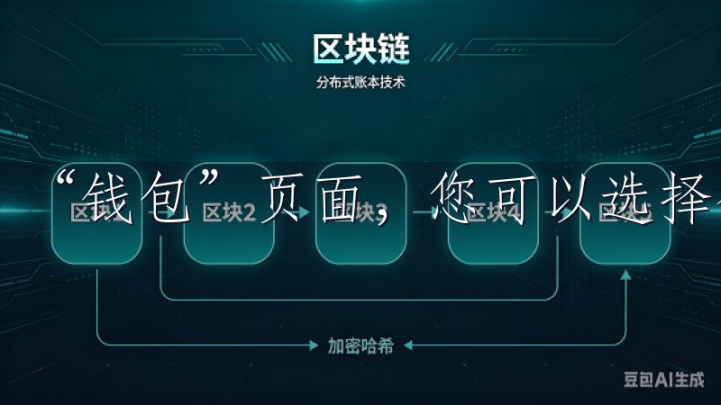 “钱包”页面，您可以选择合适的充值方式。