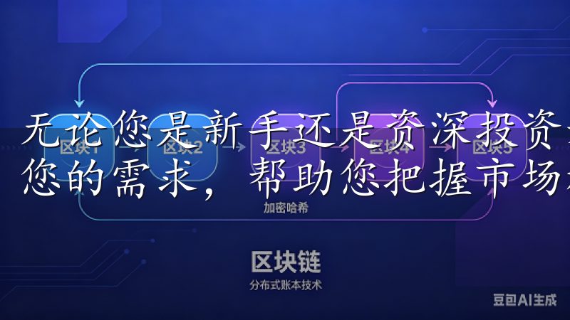 无论您是新手还是资深投资者，欧意交易所的币种种类都能满足您的需求，帮助您把握市场机遇。