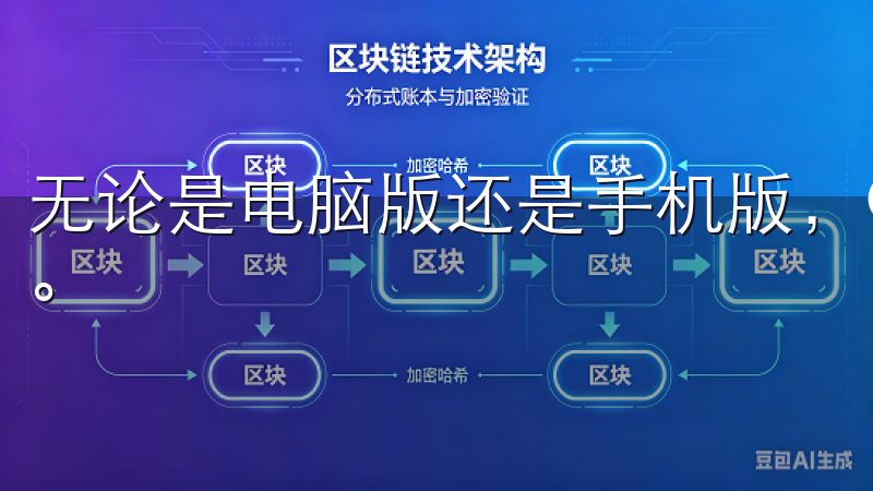 无论是电脑版还是手机版，OK交易所都提供了相应的下载选项。