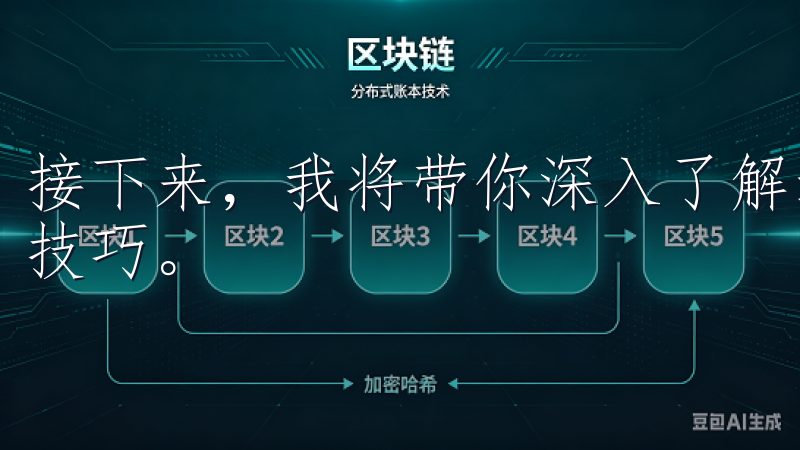 接下来，我将带你深入了解这个App，并分享一些实用的交易技巧。