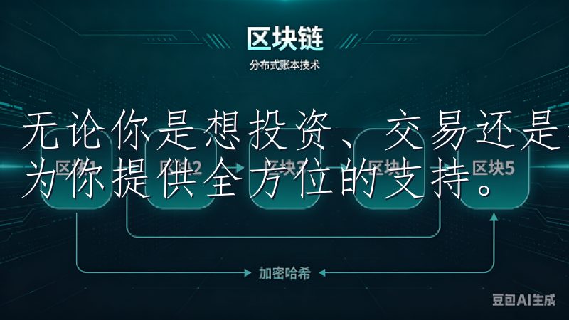 无论你是想投资、交易还是学习数字资产知识，欧易APP都能为你提供全方位的支持。