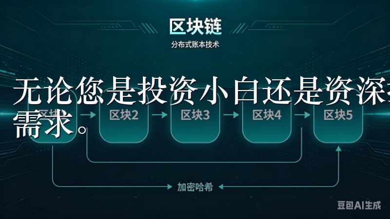 无论您是投资小白还是资深投资者,欧易App都能够满足您的需求。