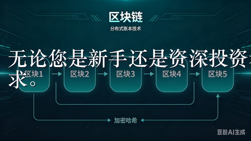 无论您是新手还是资深投资者，欧币交易所都将满足您的交易需求。