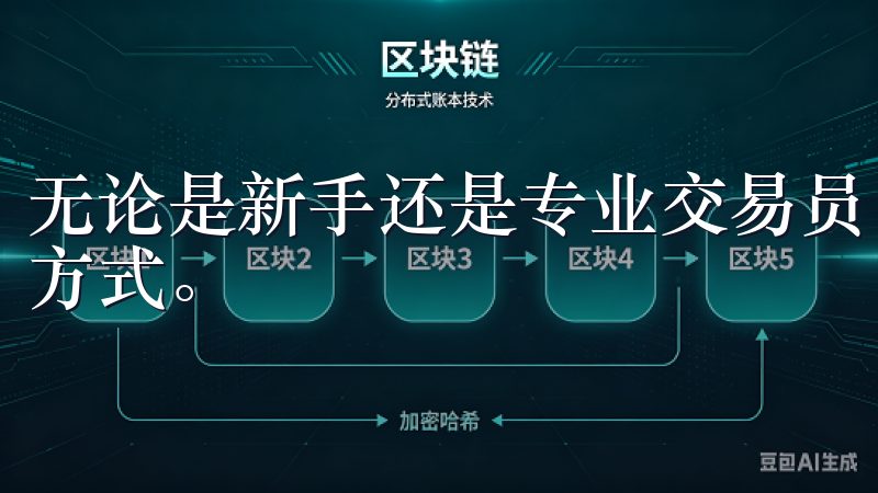 无论是新手还是专业交易员，都能在OKX找到适合自己的交易方式。