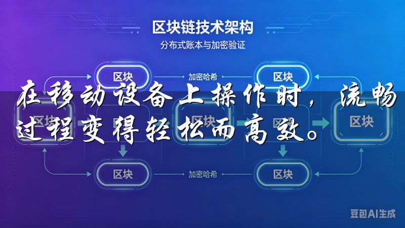 在移动设备上操作时，流畅的动画效果和直观的图表让数据分析过程变得轻松而高效。