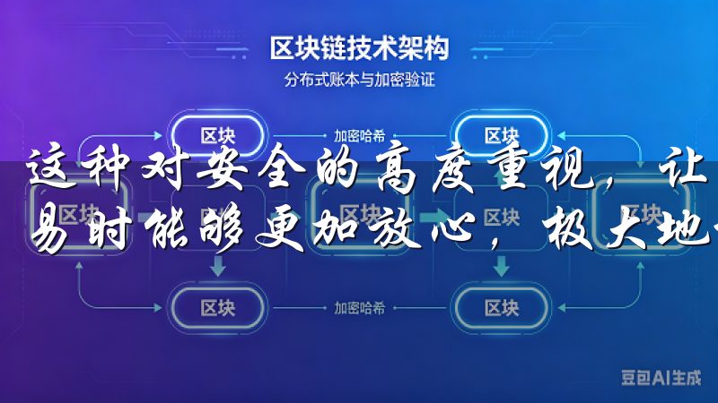这种对安全的高度重视，让用户在使用OKEx交易所App交易时能够更加放心，极大地增强了用户体验。