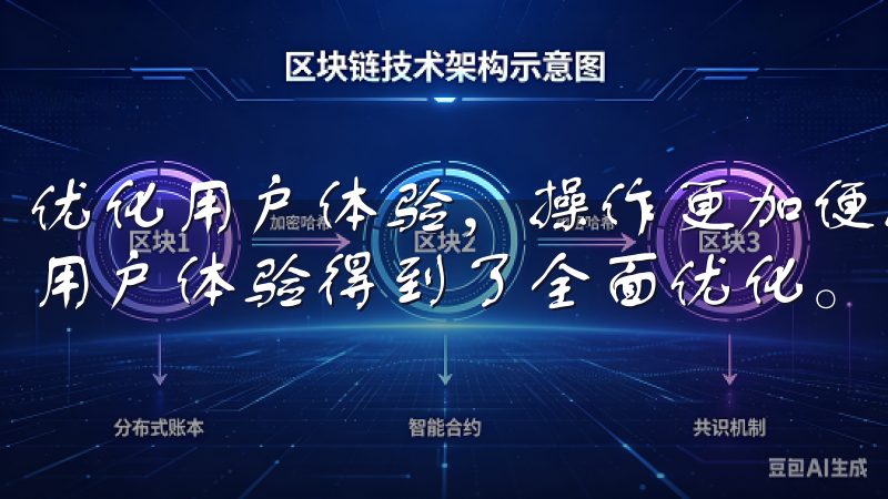 优化用户体验，操作更加便捷 欧交易所App最新版下载后，用户体验得到了全面优化。