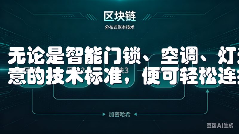 无论是智能门锁、空调、灯光还是安防摄像头，只要产品支持欧意的技术标准，便可轻松连接至APP进行管理。