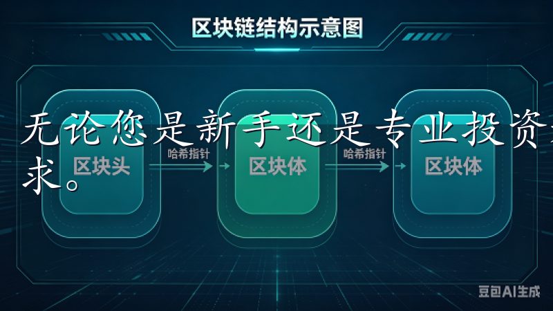 无论您是新手还是专业投资者，欧交易所App都能满足您的需求。
