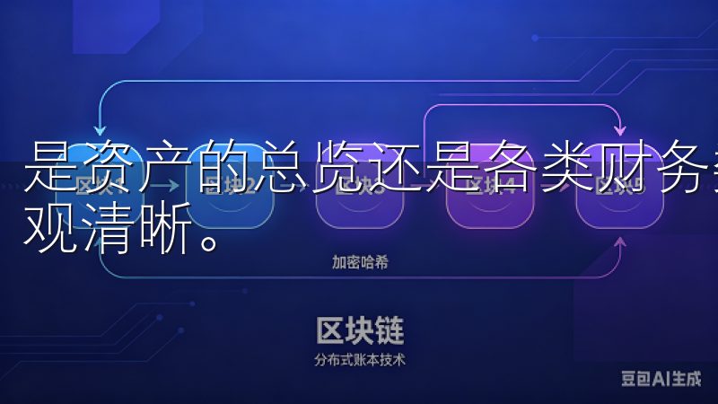 是资产的总览还是各类财务数据的分析，欧意APP都做到了直观清晰。
