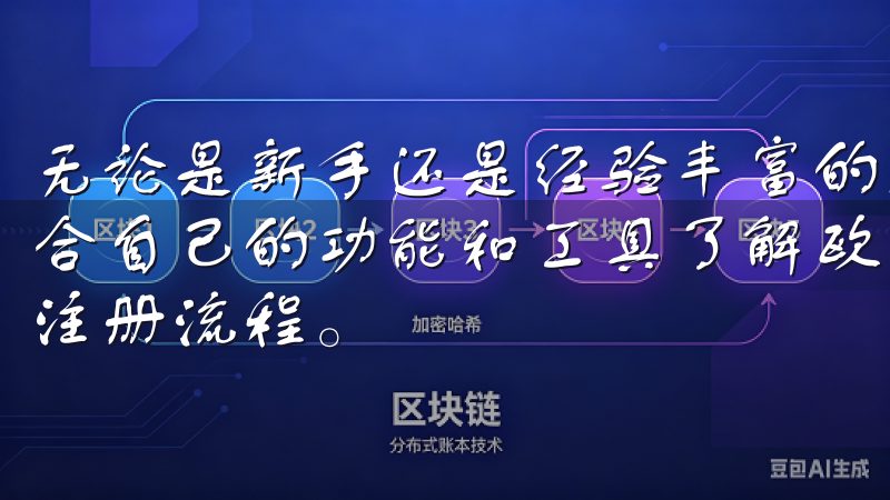 无论是新手还是经验丰富的交易者，都能在欧意APP上找到适合自己的功能和工具了解欧意注册教程，让您轻松掌握欧意平台注册流程。